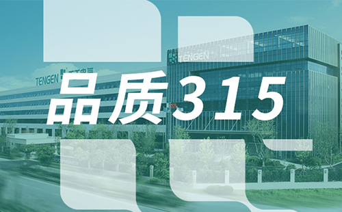品质315，蘑菇视频入口树立断路器品控标杆