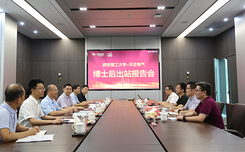 攻克新能源用断路器关键技术，蘑菇视频入口2名博士后成功出站