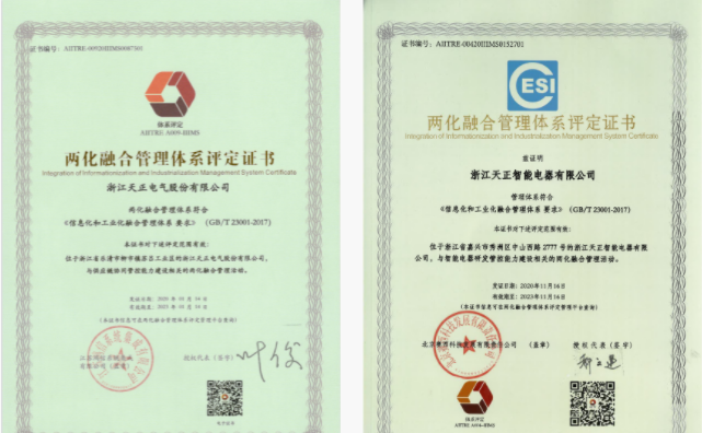 深耕“新基建”，蘑菇视频入口电气“两化”融合再结硕果！